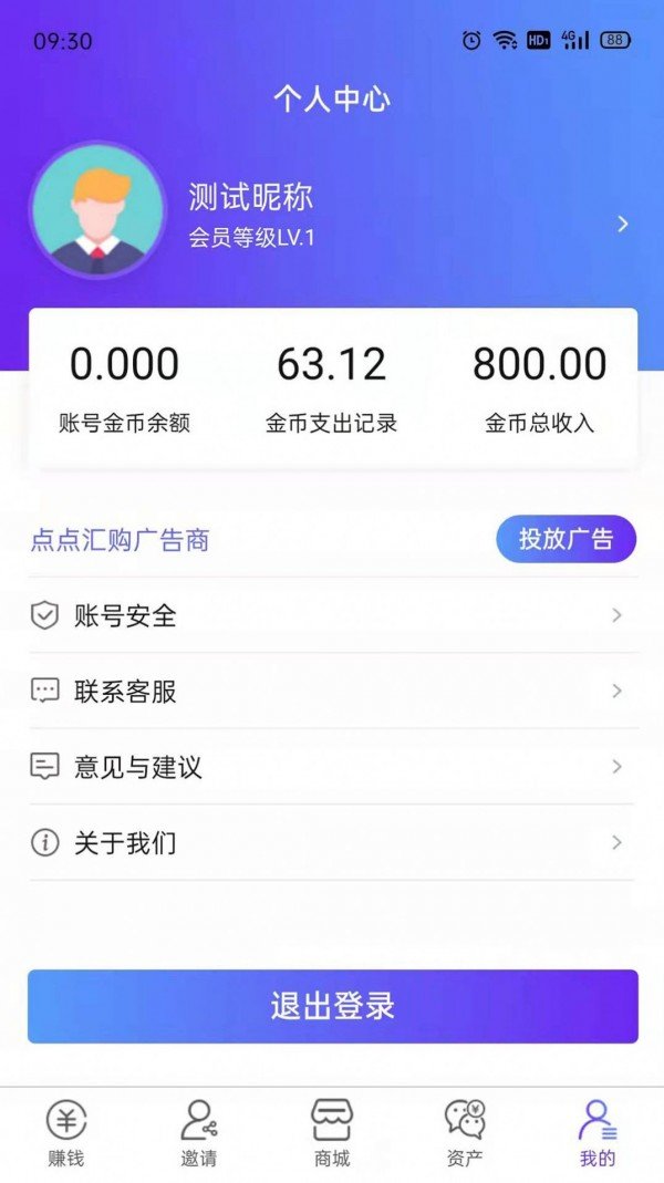 点点汇购app