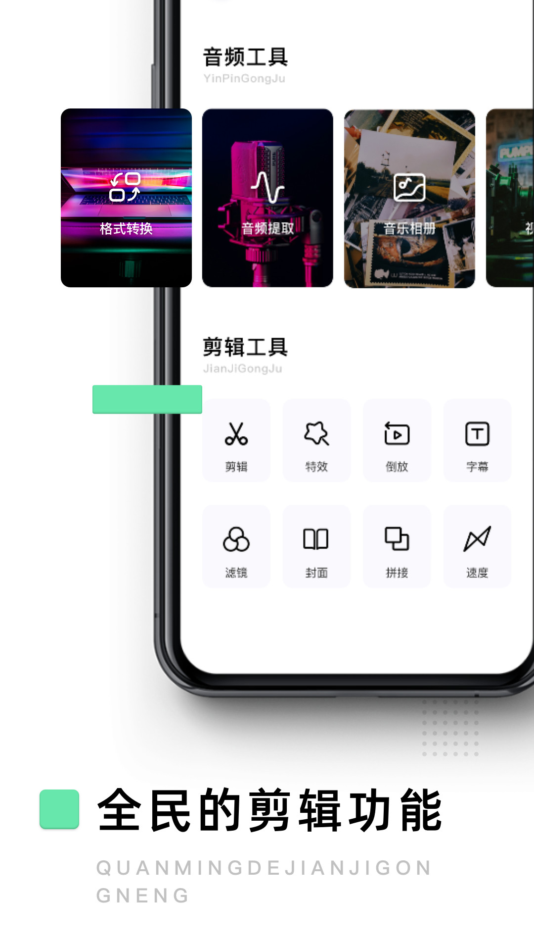 大片剪辑app官网版 v1.0.0