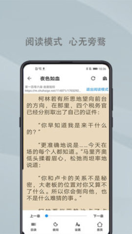 xs浏览器app