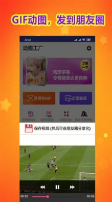 动图工厂app