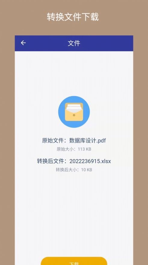 pdf格式转换器app