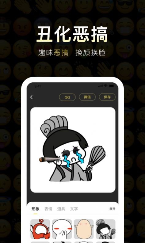 番茄斗图表情包app