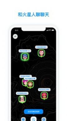 火星app情侣聊天软件官方下载 