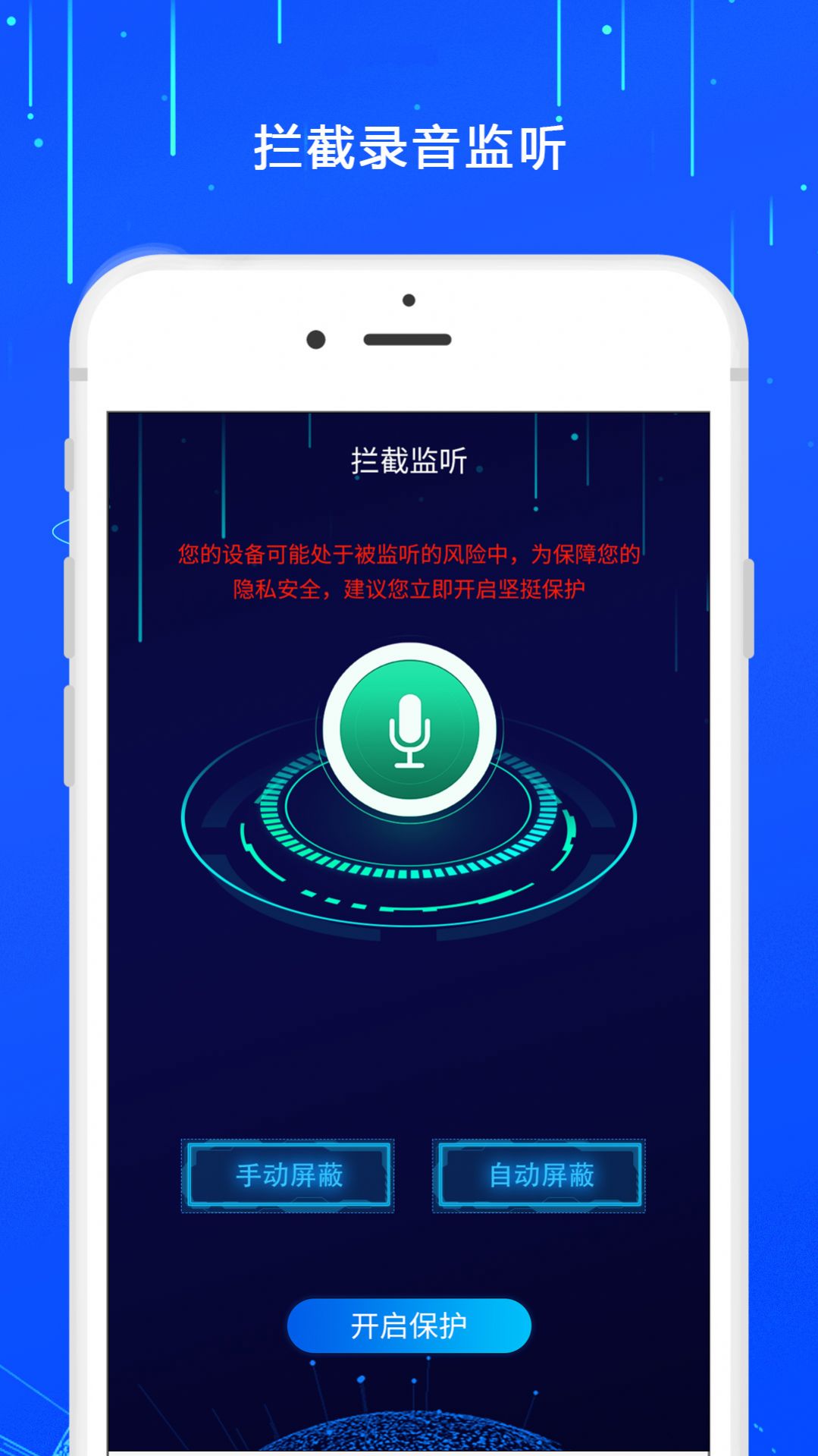 监控摄像头探测器app最新版 3.0.1