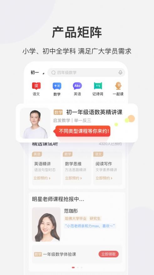 希望学网校app官方下载 1.1