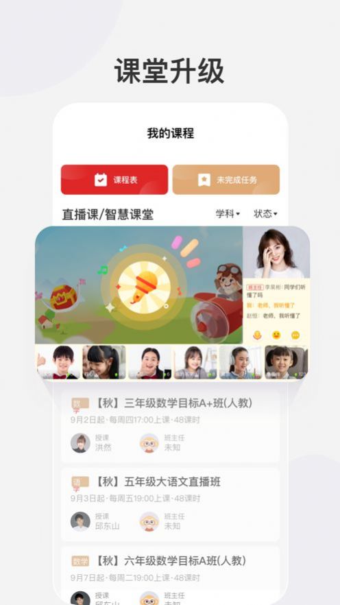 希望学网校app官方下载 1.1