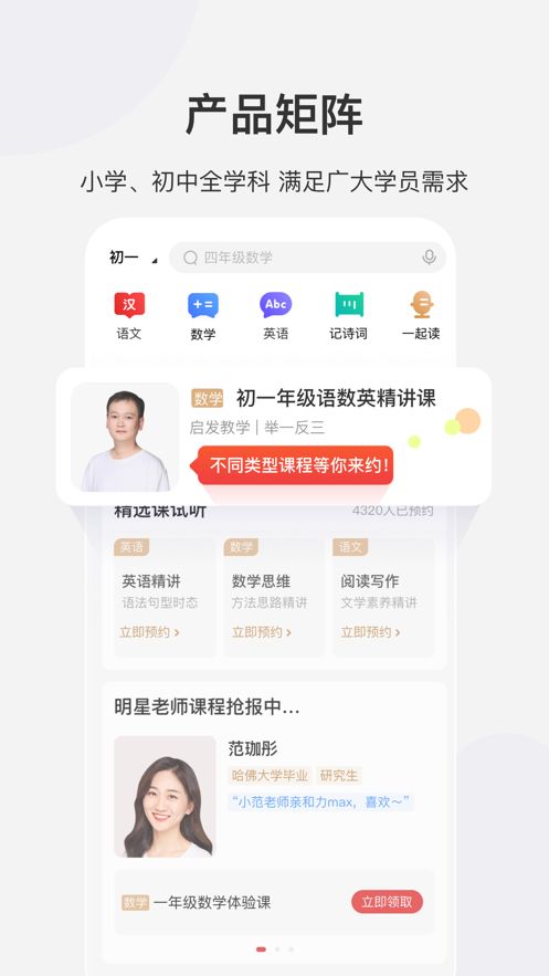 希望学app官方下载 1.1