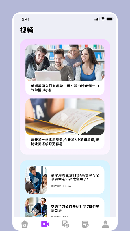 19课堂开课啦app