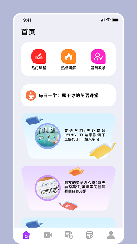 19课堂开课啦app