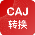 caj转换助手app手机版 v1.0.1