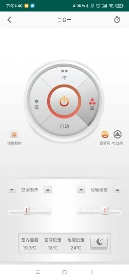 典峰暖通智能化控制软件app手机版 v1.1.1