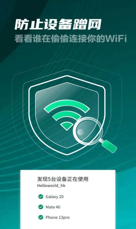 好多5gwifi