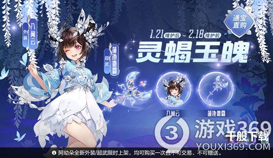 《剑网3：指尖江湖》新春庆典开启，全新侠客上线！