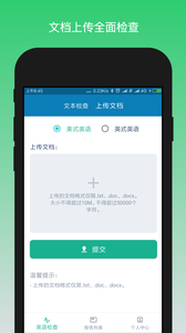 英语检查助手app安卓版