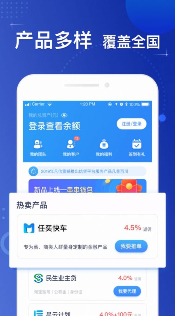 百川推客app