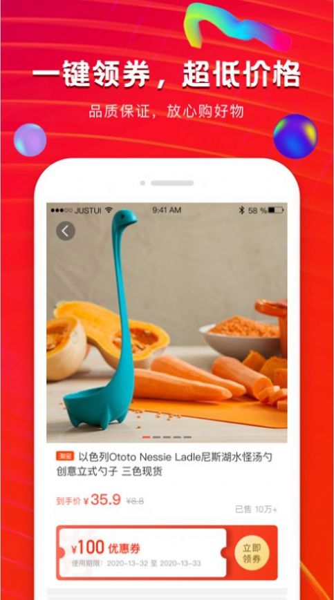 粉丝福卡app