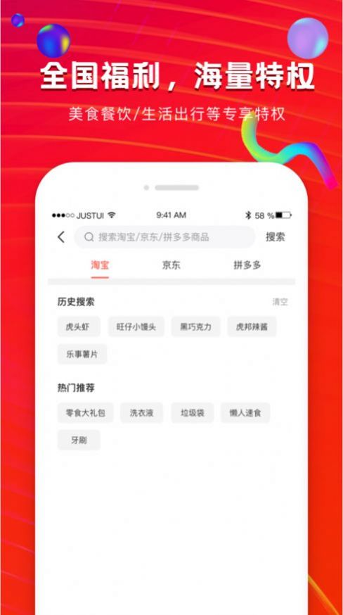 粉丝福卡app