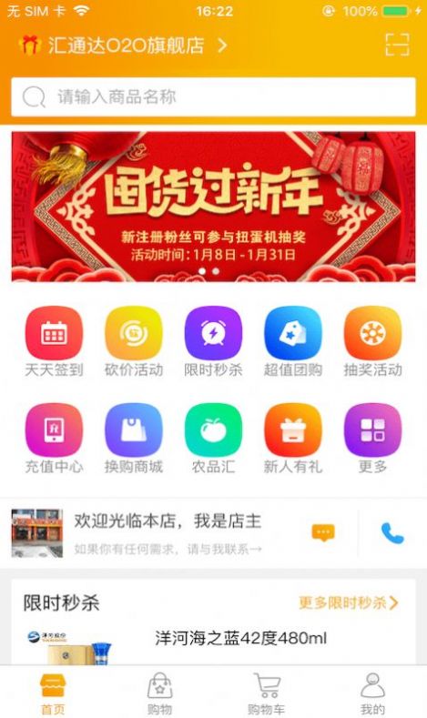 汇享购充值送话费app