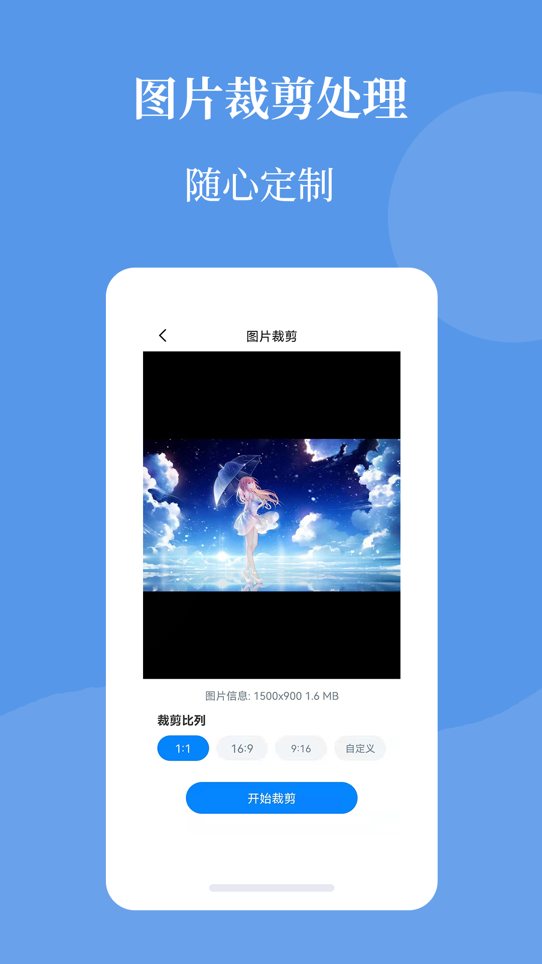 图片压缩帮app