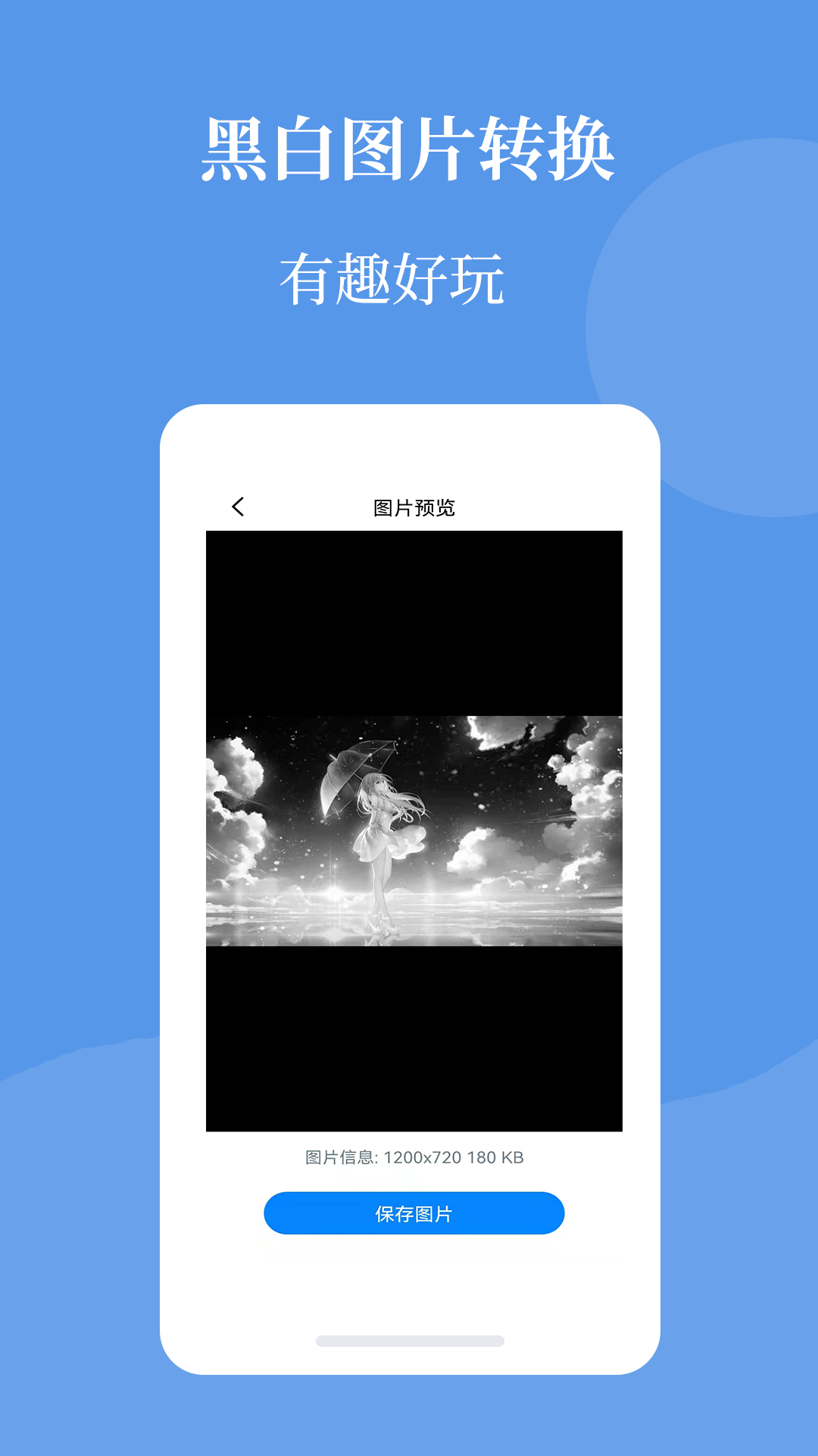 图片压缩帮app