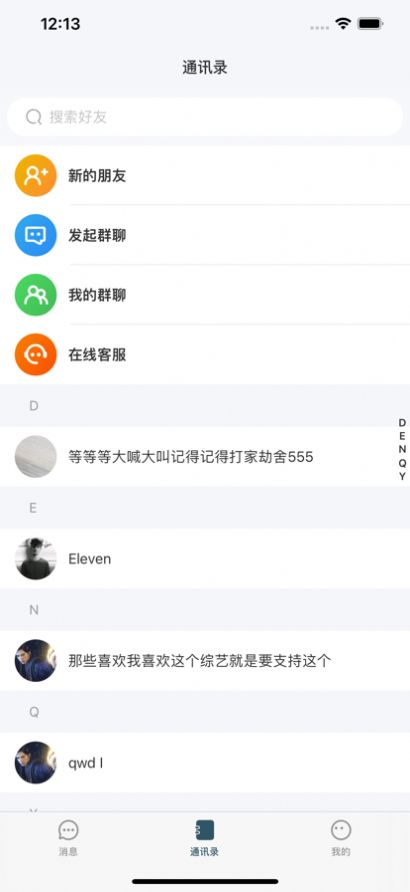 茶趣app13.6