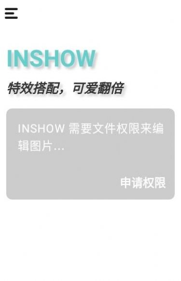 inshow图片编辑app