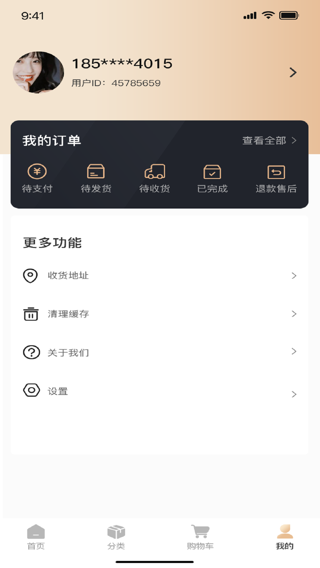 订纸箱app