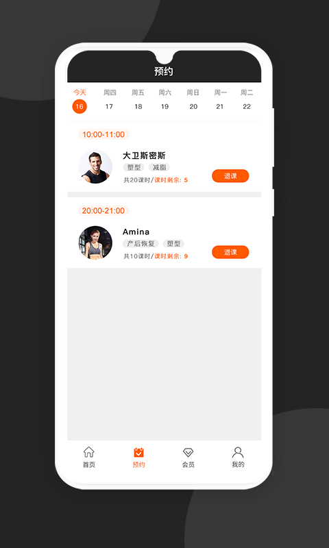 kr健身专业课程app官方版 v1.0.3