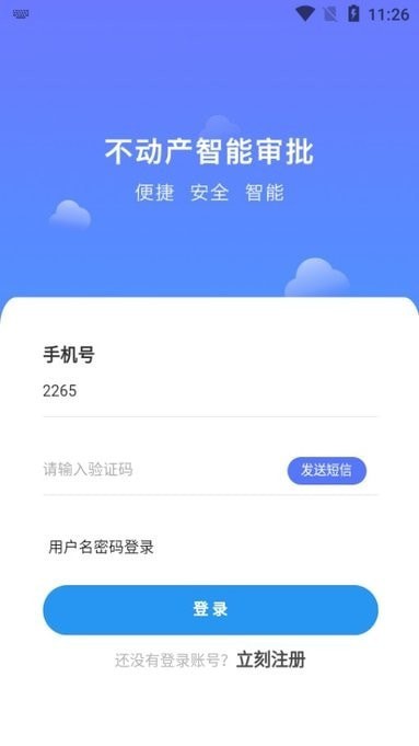 广西不动产登记