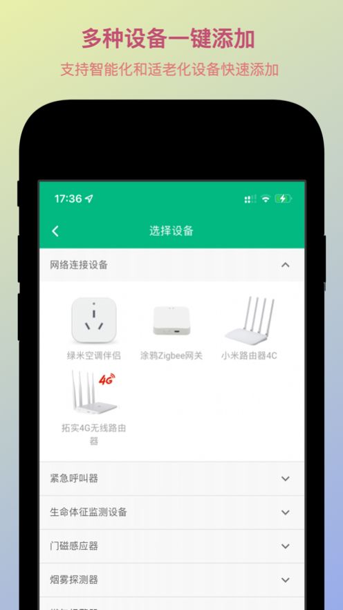 u家养老保障app官方版 v1.0