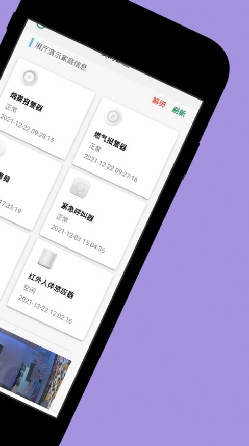 u家养老保障app官方版 v1.0