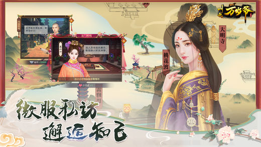 甜品大师正式版