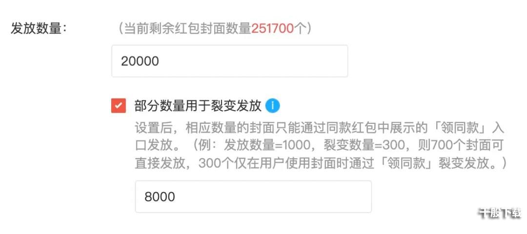 微信红包封面怎么裂变？红包封面裂变方法攻略推荐图片2