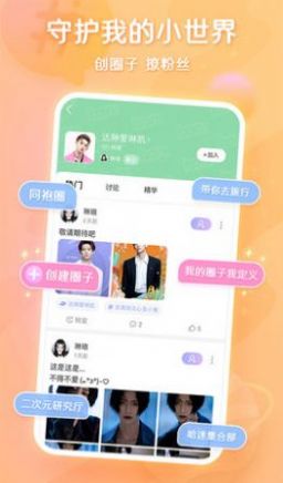 超甜社交app官方版 