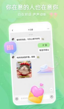 超甜社交app官方版 