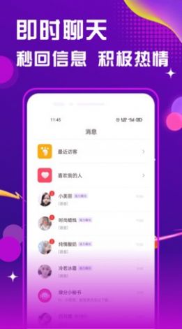 爱上视频交友app安卓版 1.0.1