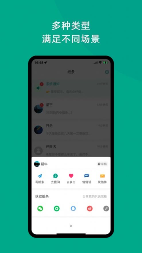 只说交友app官方版 v1.0.2