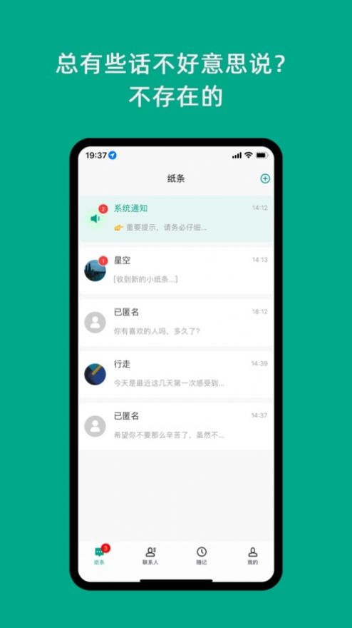 只说交友app官方版 v1.0.2