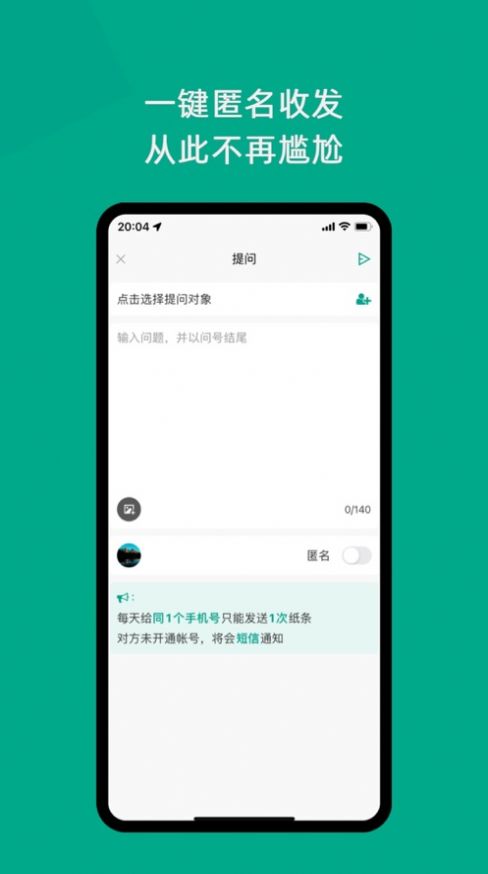 只说交友app官方版 v1.0.2