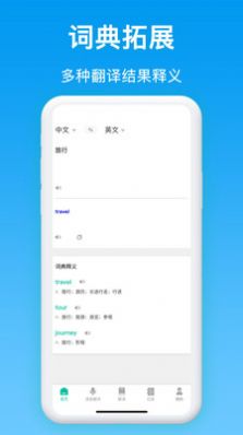 同声翻译官app手机版 v1.0.3