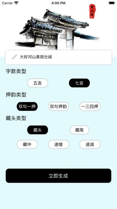 大诗人app