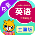 上海牛津小学英语app