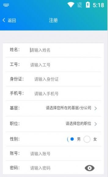 上南司售通app下载苹果手机最新版 v1.0.0