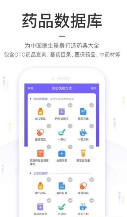 中国药典pro医药服务平台app软件下载 v1.0