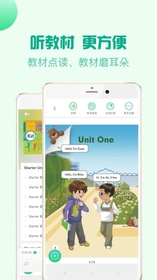 三年级英语人教口语app