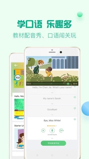 三年级英语人教口语app