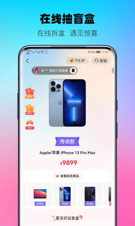 宇宙魔盒软件购物app官方安卓版 v1.0.0