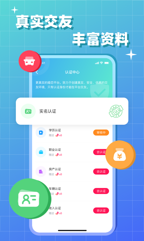 快相亲交友app安卓版 v1.0.0