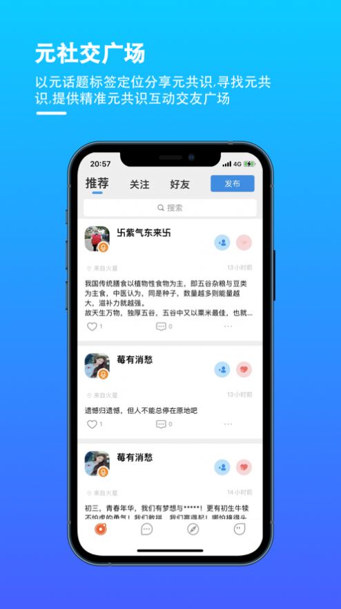 虎信元社交聊天加密交友app官方版 1.0