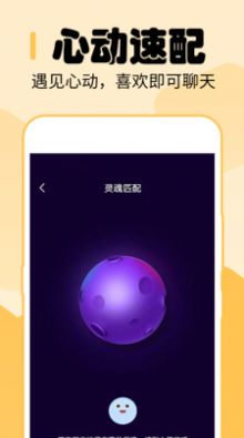 尤仆圈交友app官方版 v1.1